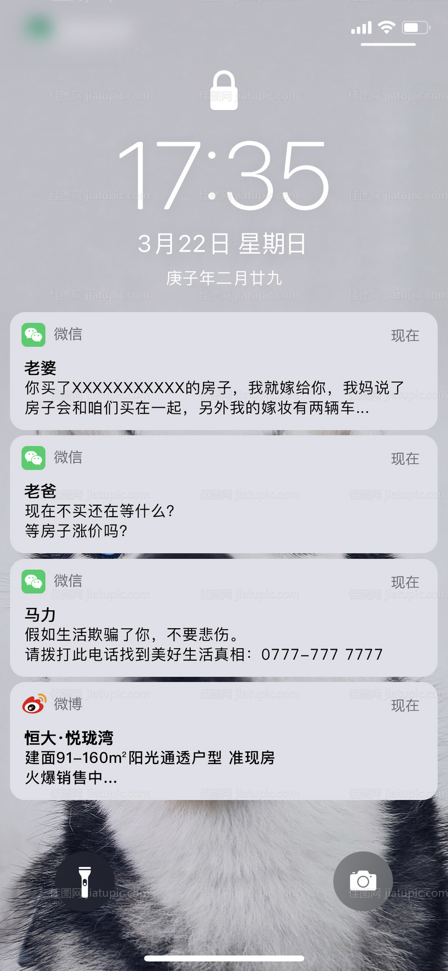 地产聊天创意海报-源文件