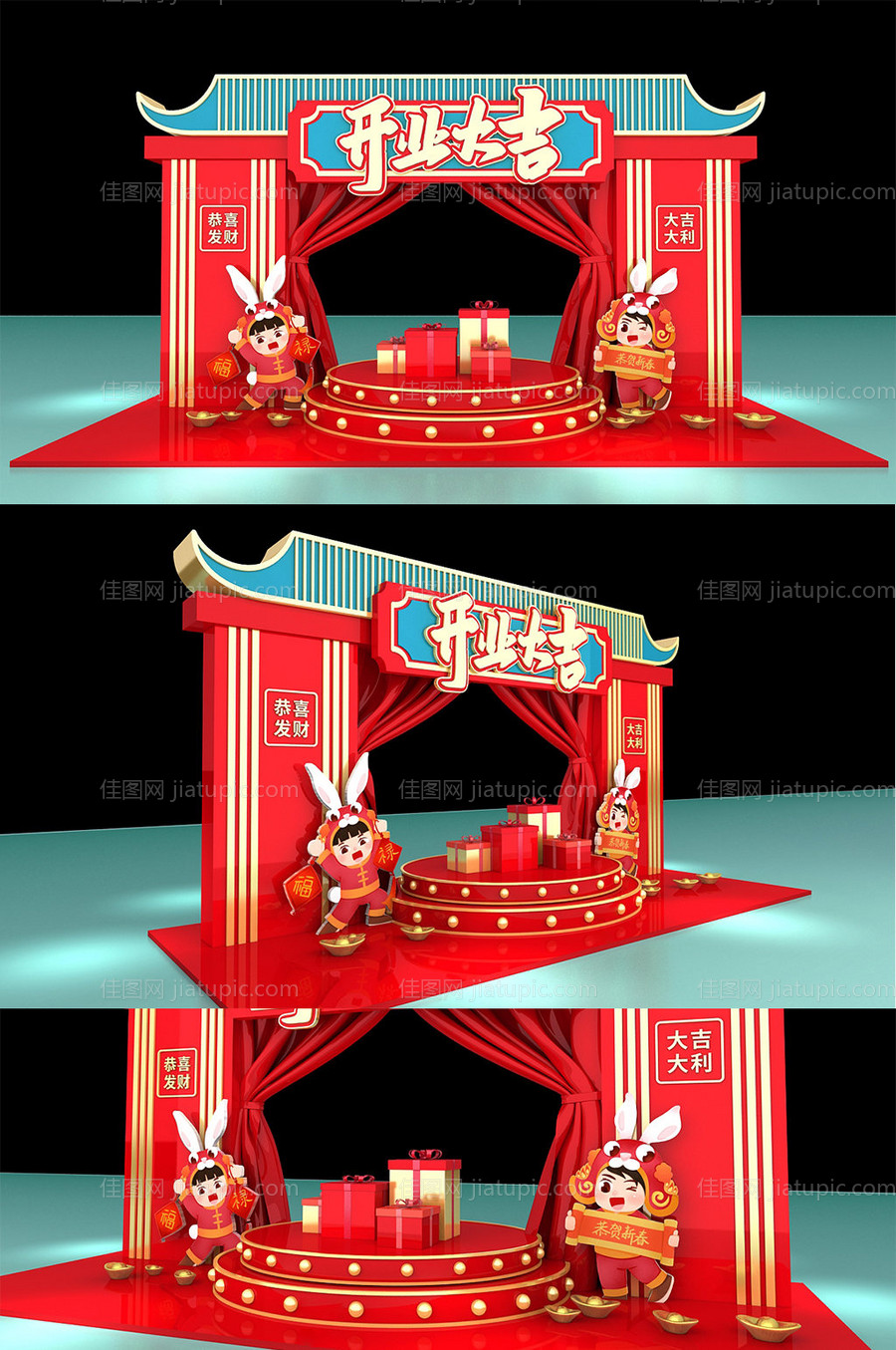 兔年开业大吉美陈-源文件