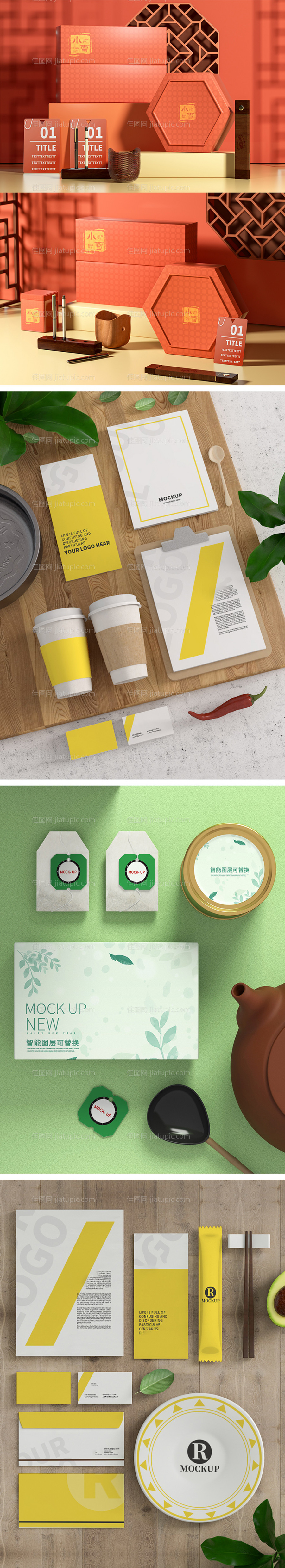 高端品牌VI文创样机-源文件