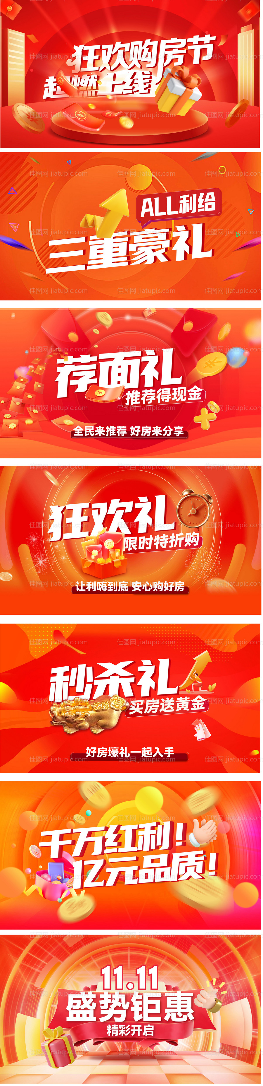 快闪海报-源文件