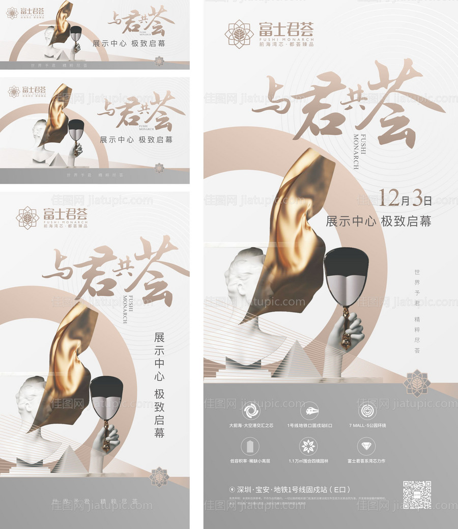 白金质感营开海报-源文件