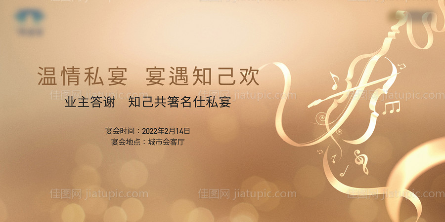 金色私宴高端宴会小提琴-源文件