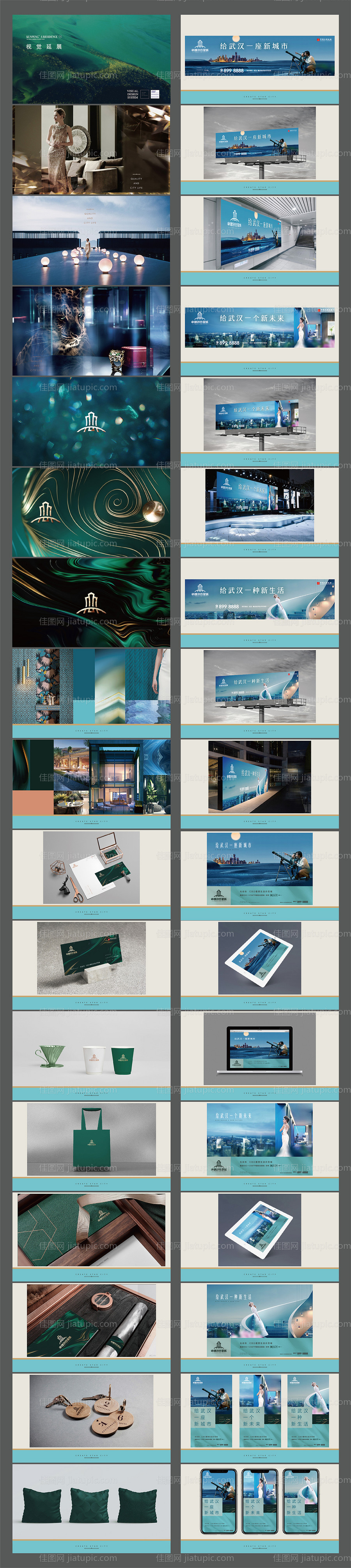 高端质感地产提案-源文件