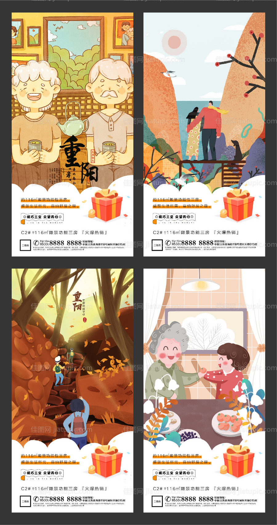 地产重阳节微信朋友圈刷屏-源文件
