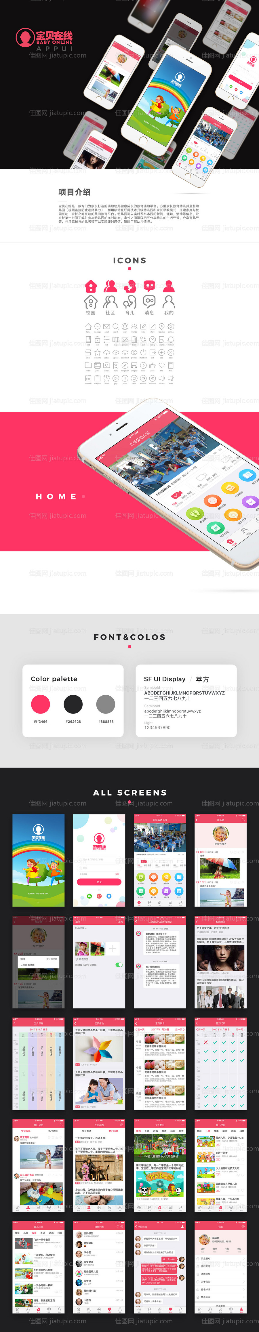 校园数据可视化-源文件