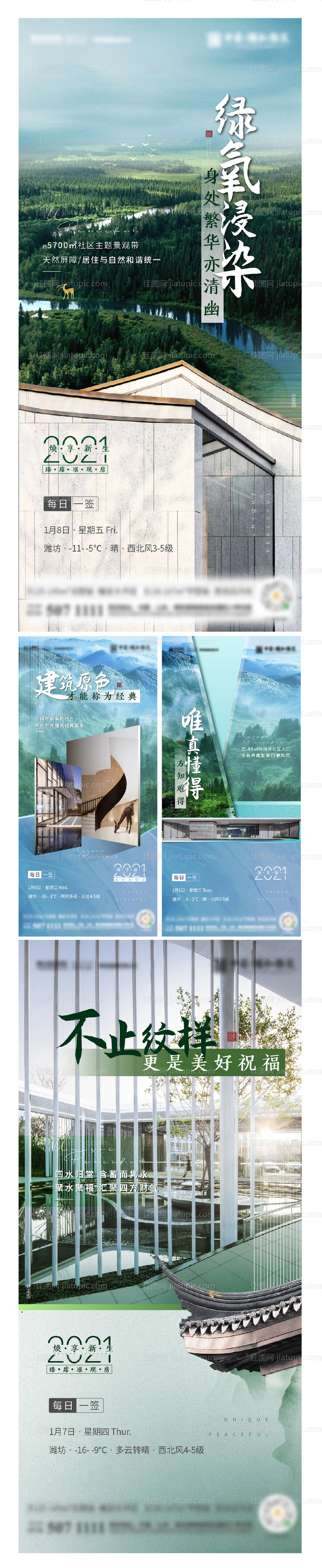 园林价值点海报-源文件