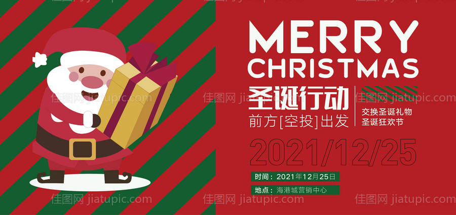 地产圣诞节背景板-源文件