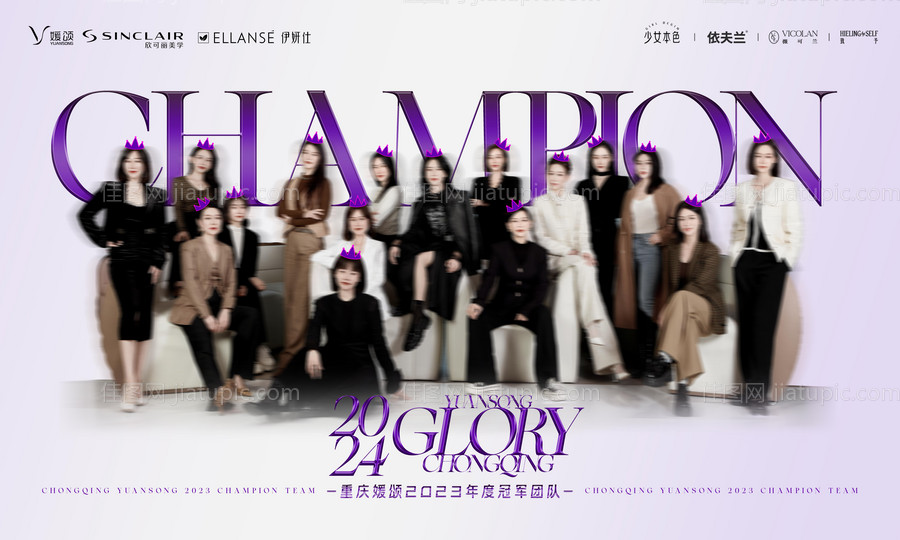 医美团队荣耀墙-源文件