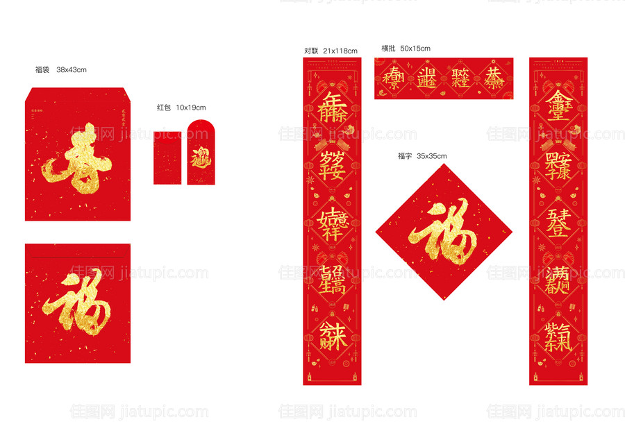 新年礼包-源文件