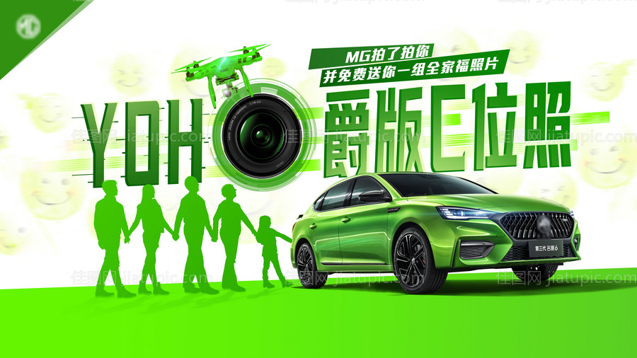 汽车海报-源文件