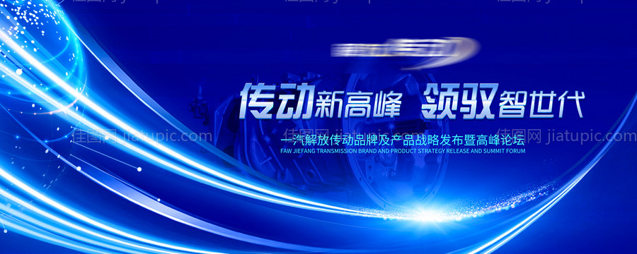 汽车品牌发布会-源文件