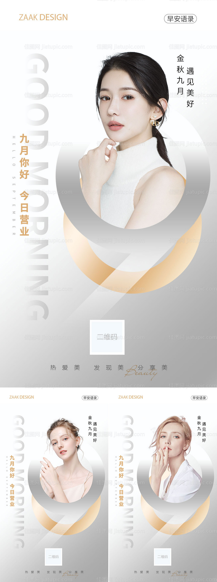 医美下午茶-源文件