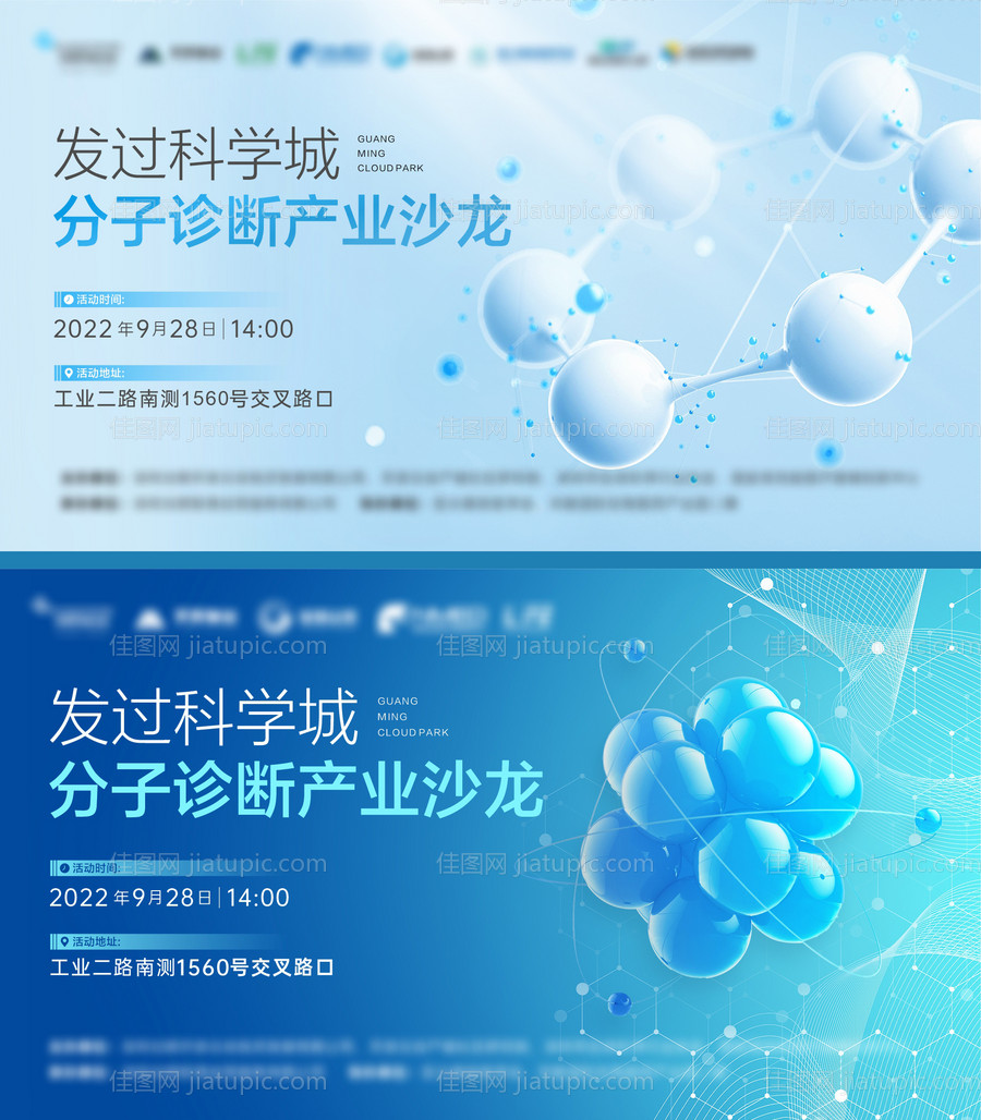 科学医药主画面-源文件