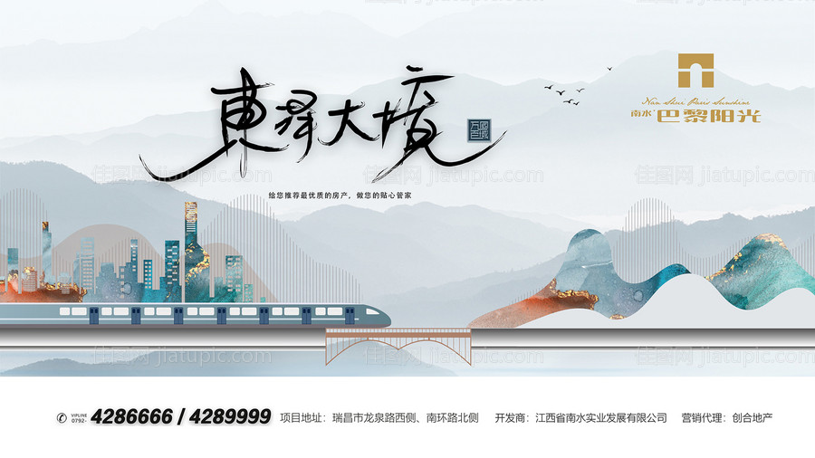 中式地产价值展板-源文件