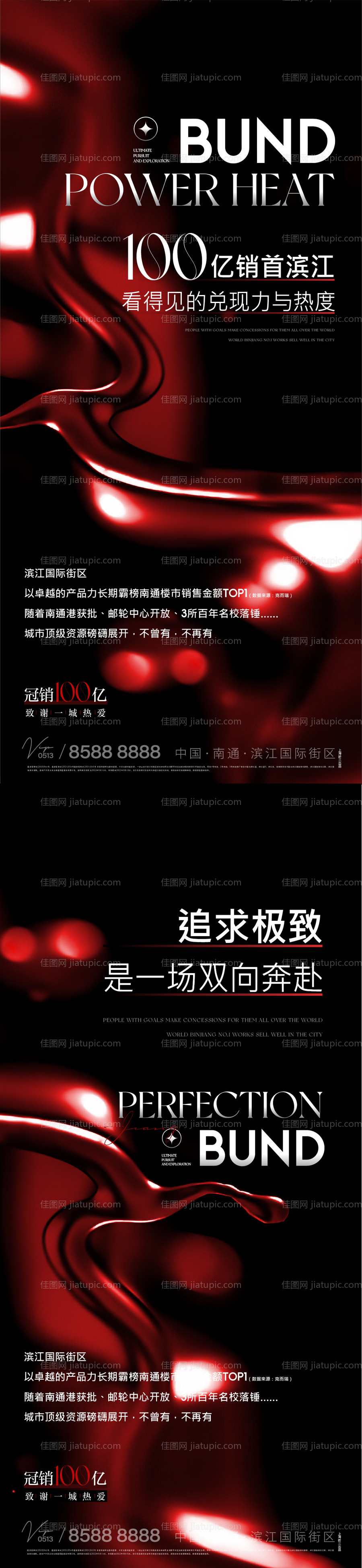 地产热销黑金系列海报-源文件