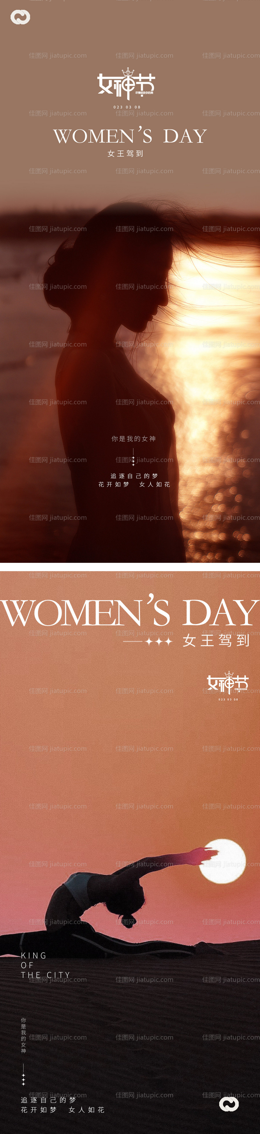 女神节女王节38妇女节-源文件