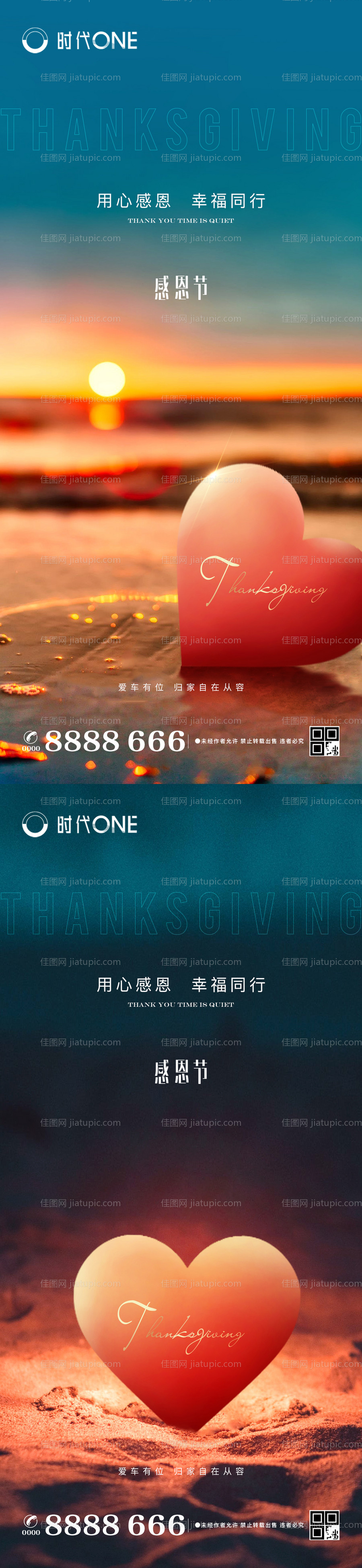 感恩节唯美节日海报-源文件