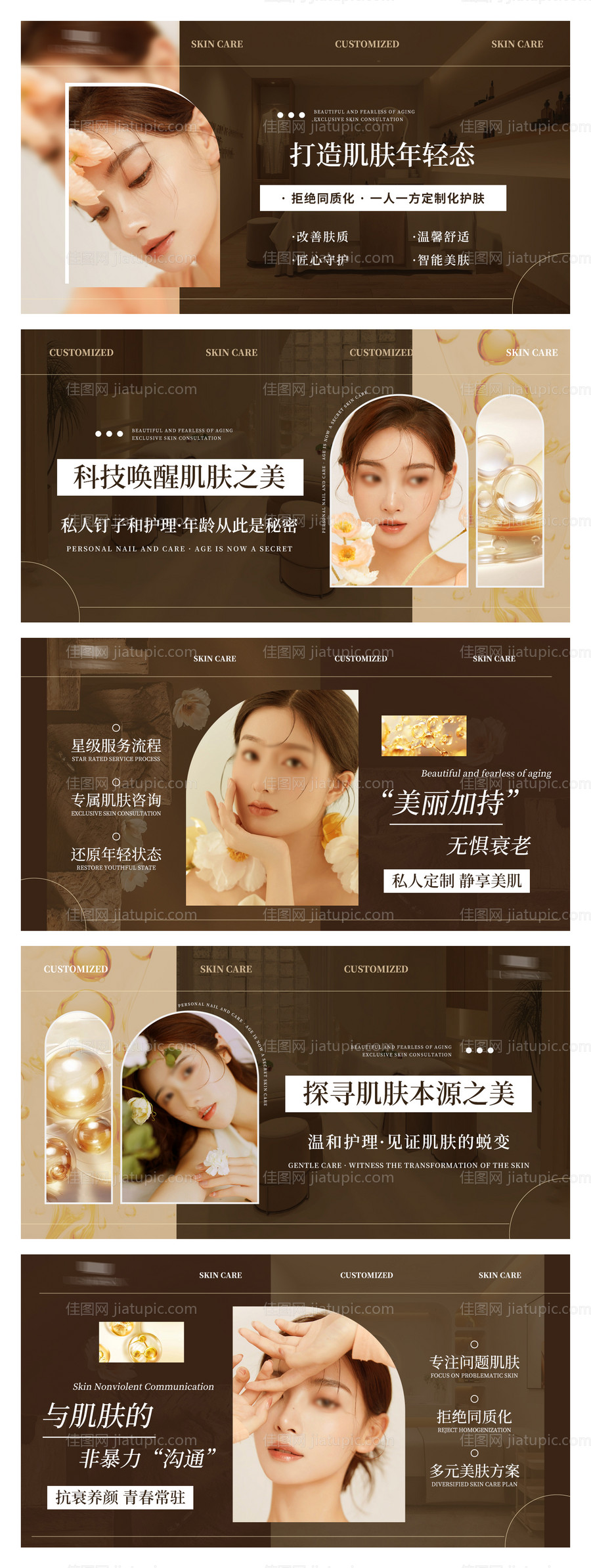 美容护肤医美轮播大众美团头图-源文件