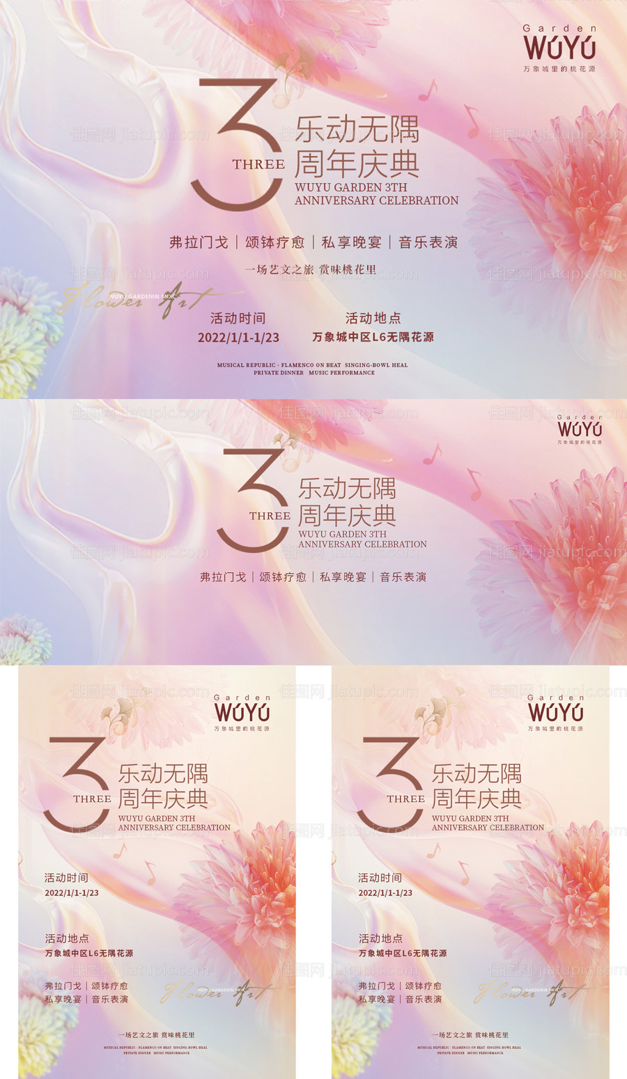 商场周年活动提案-源文件