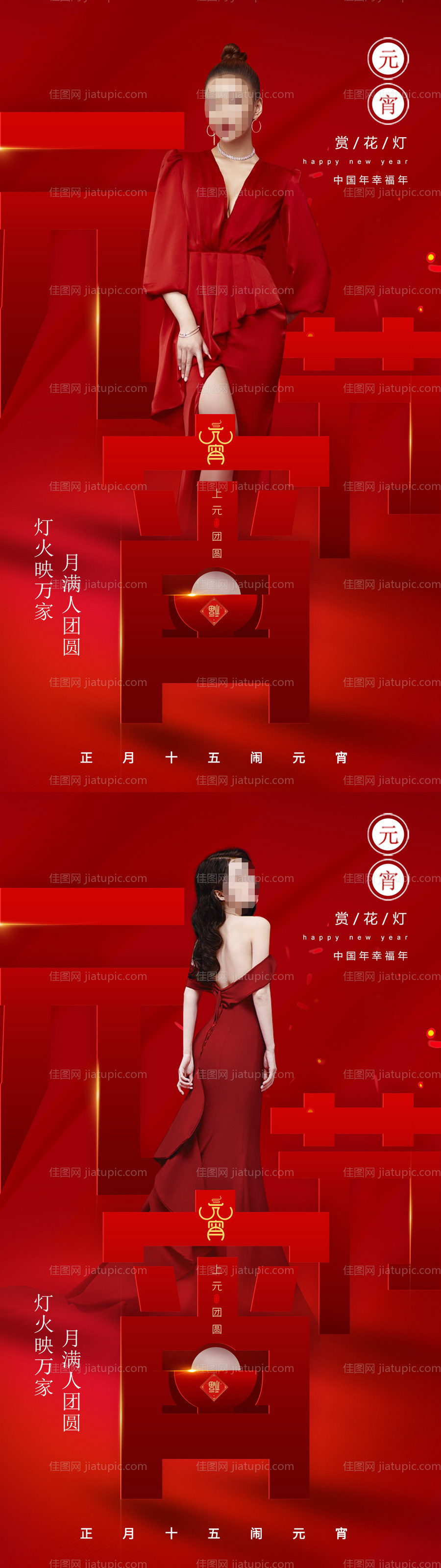 医美整形新年-源文件