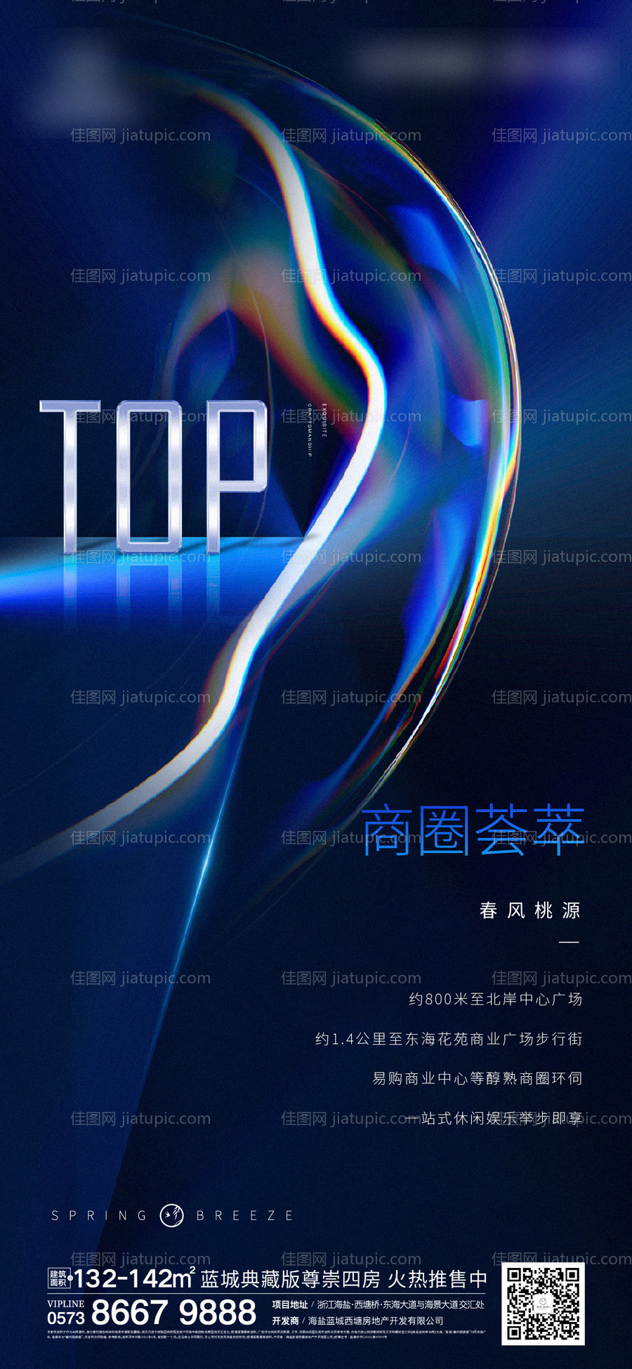 地产TOP刷屏-源文件