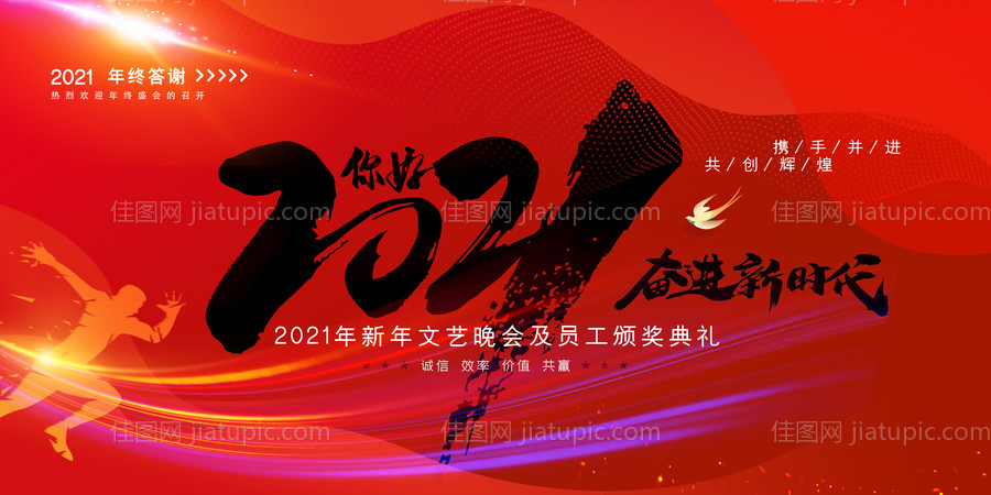 颁奖礼背景板-源文件