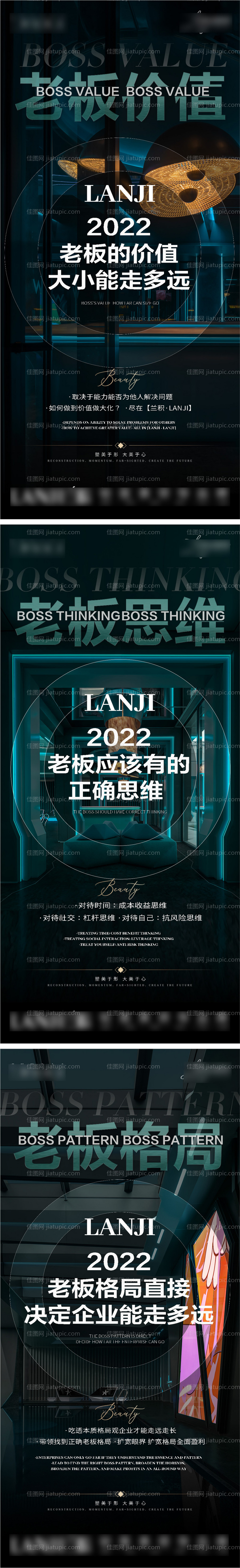 医美美业造势招商势能海报-源文件