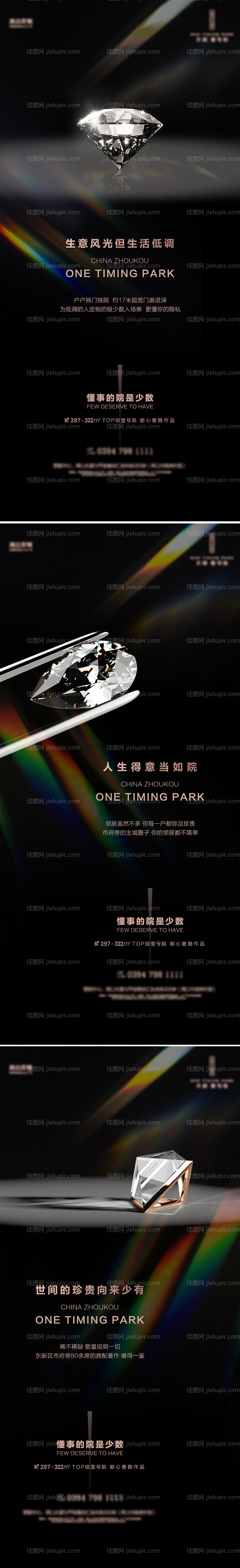 地产黑金价值点海报-源文件