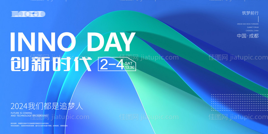 发布会展板-源文件