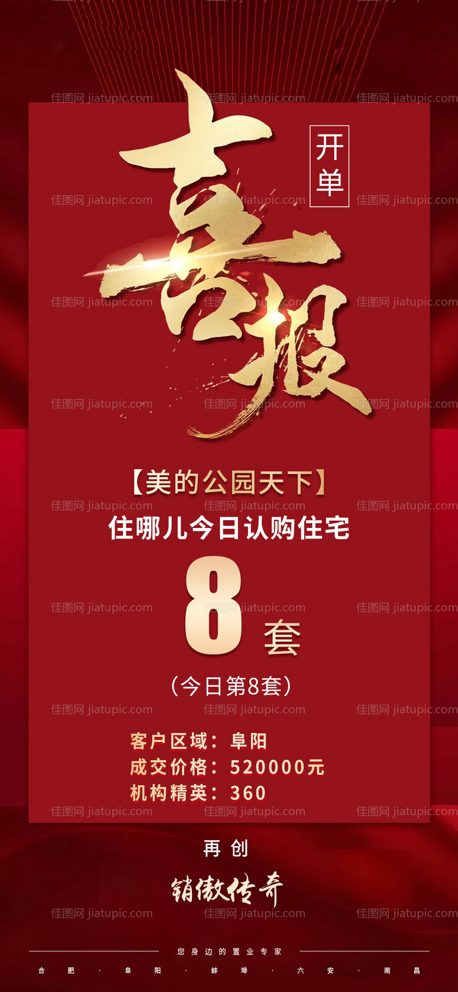 海报单页设计-源文件