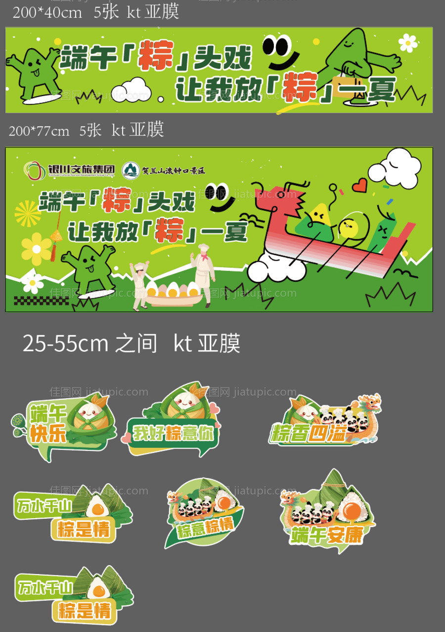 端午节市集-源文件