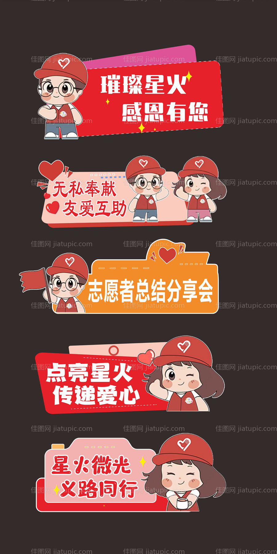 异形手举牌-源文件