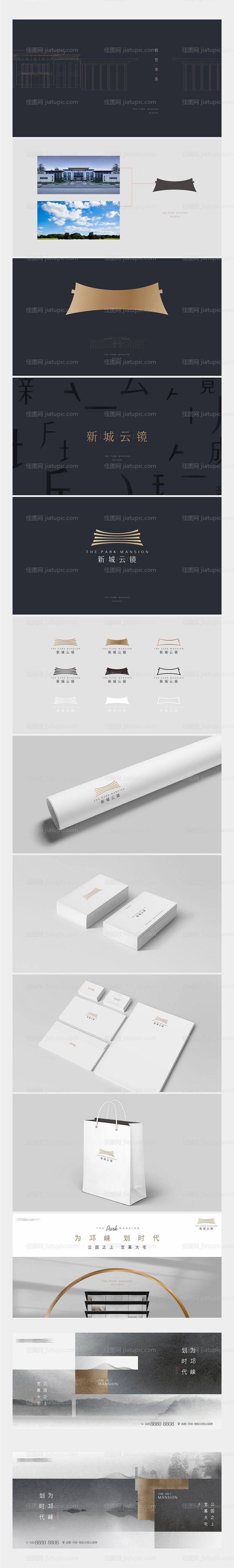 地产提案稿vis-源文件