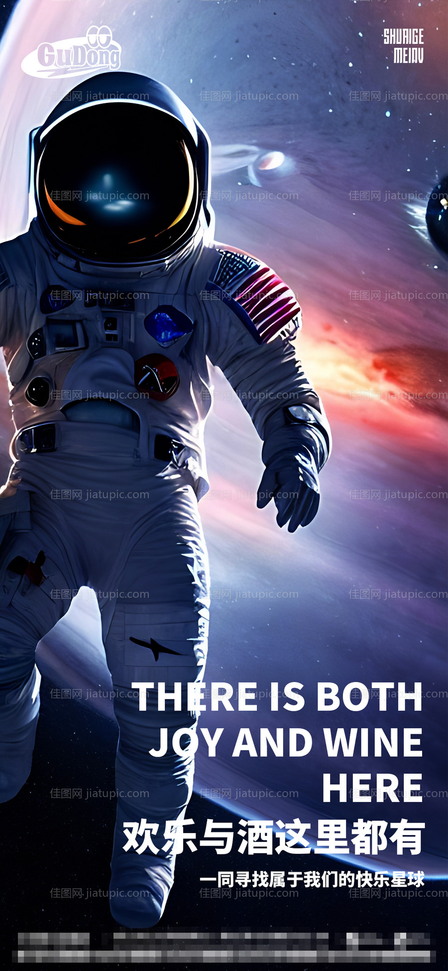 酒吧KTV预定爆满冰块立体字海报-源文件