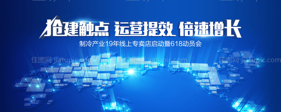 蓝色科技会议KV背景板-源文件