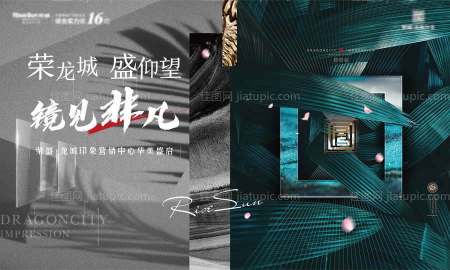 地产开放活动背景板-源文件