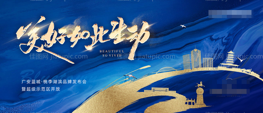 河流脉络纹理主视觉-源文件