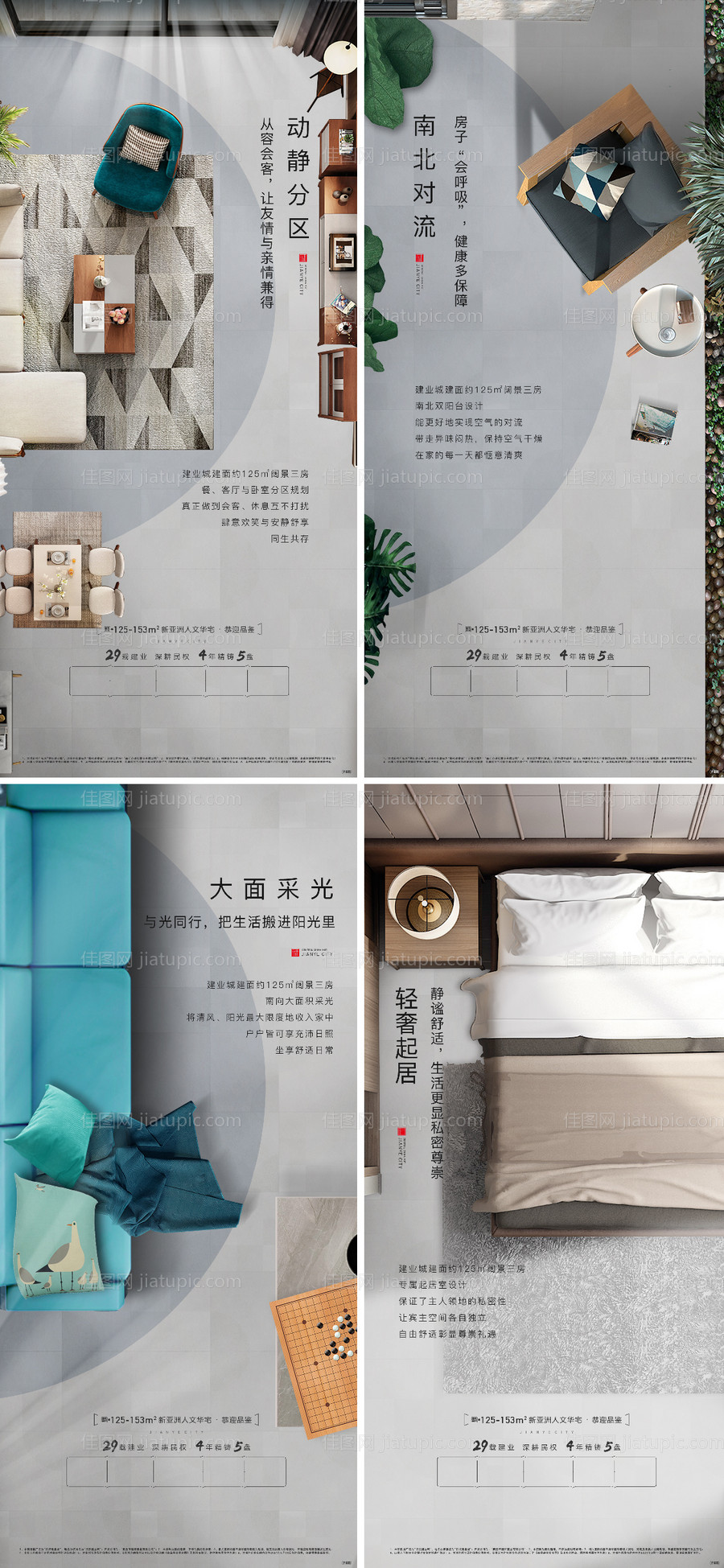 地产价值点系列稿-源文件