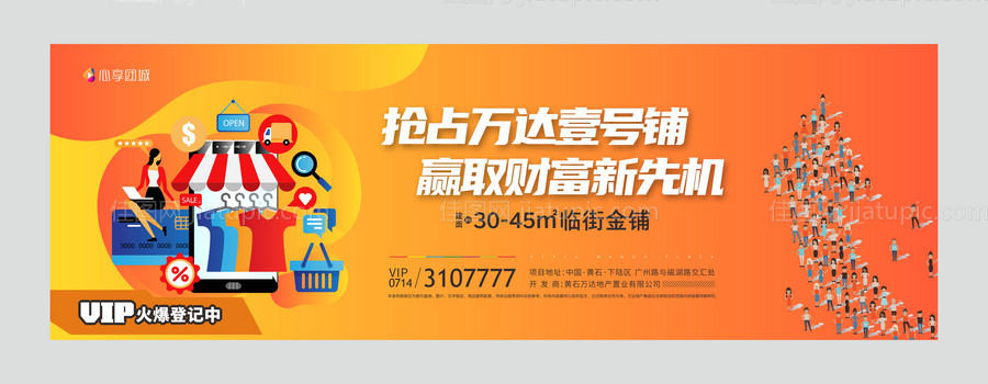 地产商业主画面-源文件