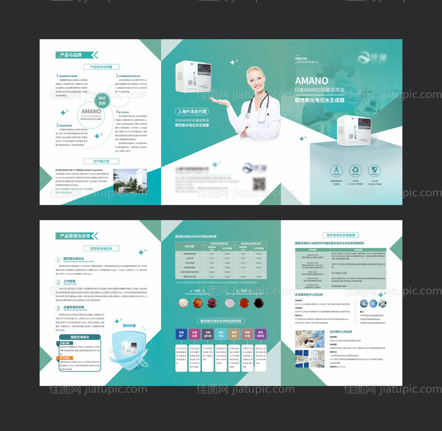 医疗三折页-源文件
