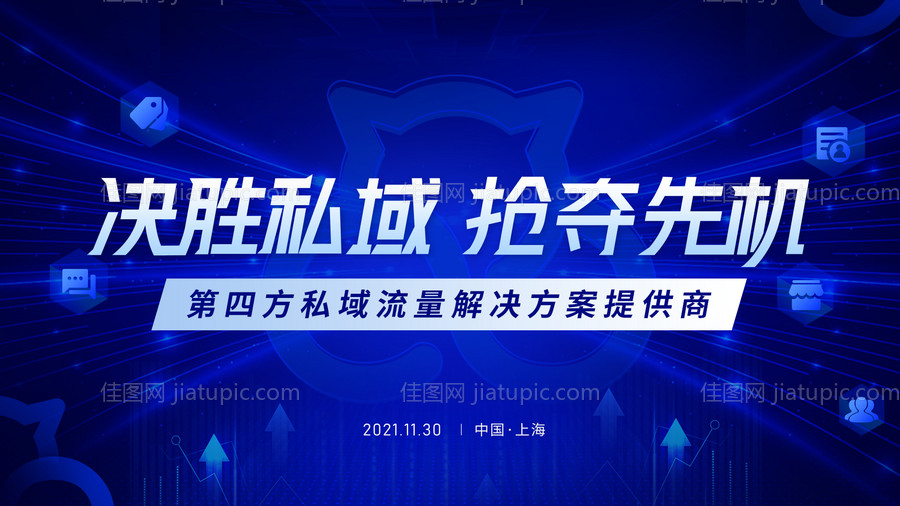 蓝色科技大会背景板-源文件