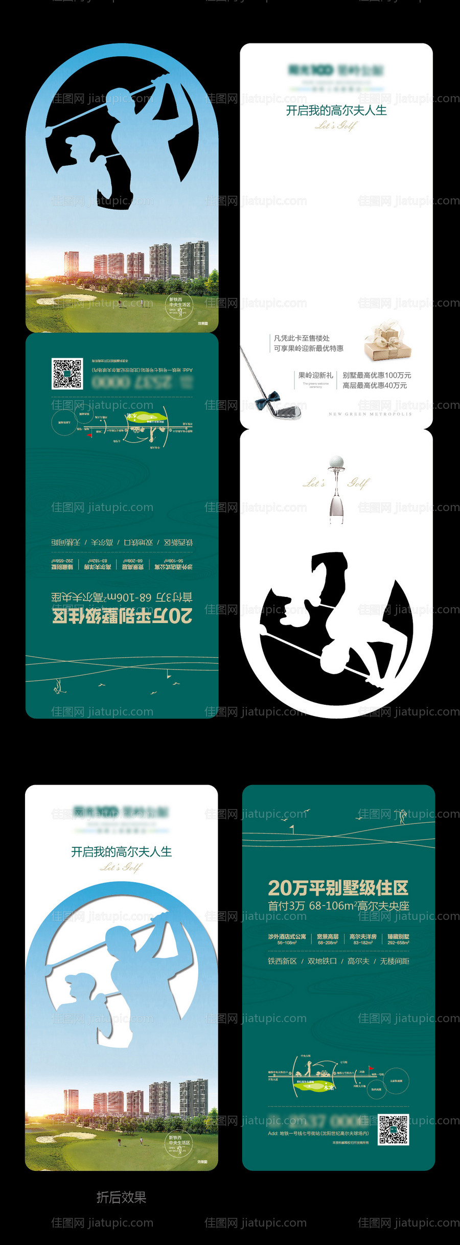 高尔夫对折页-源文件