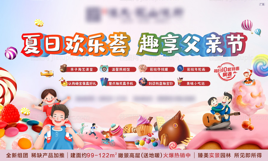 父亲节DIY背景-源文件