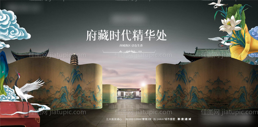 新中式高端主画面-源文件