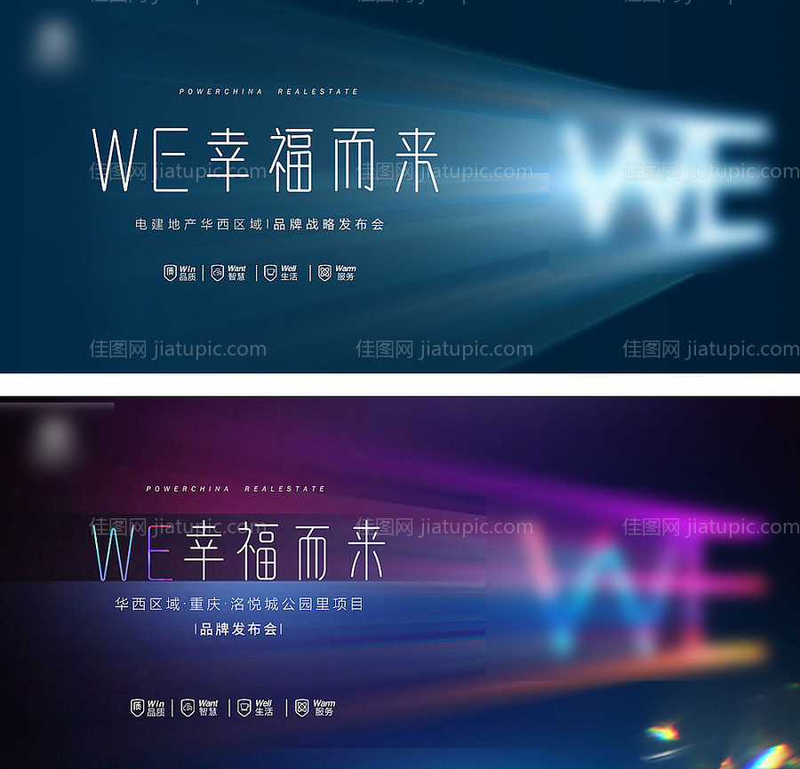 地产色质感发布会-源文件