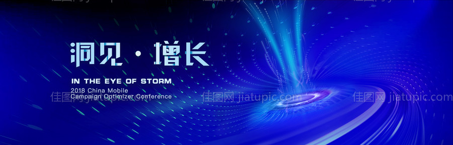 互联网科技抽象发布会背景板活动展板-源文件