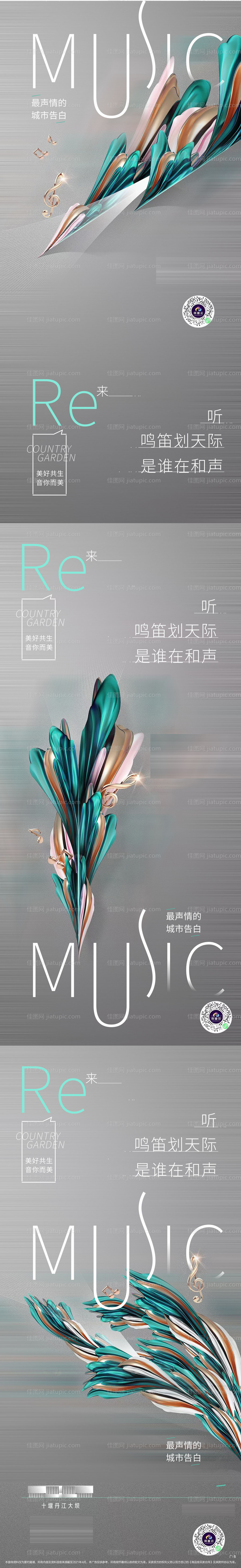 城市展厅海报-源文件