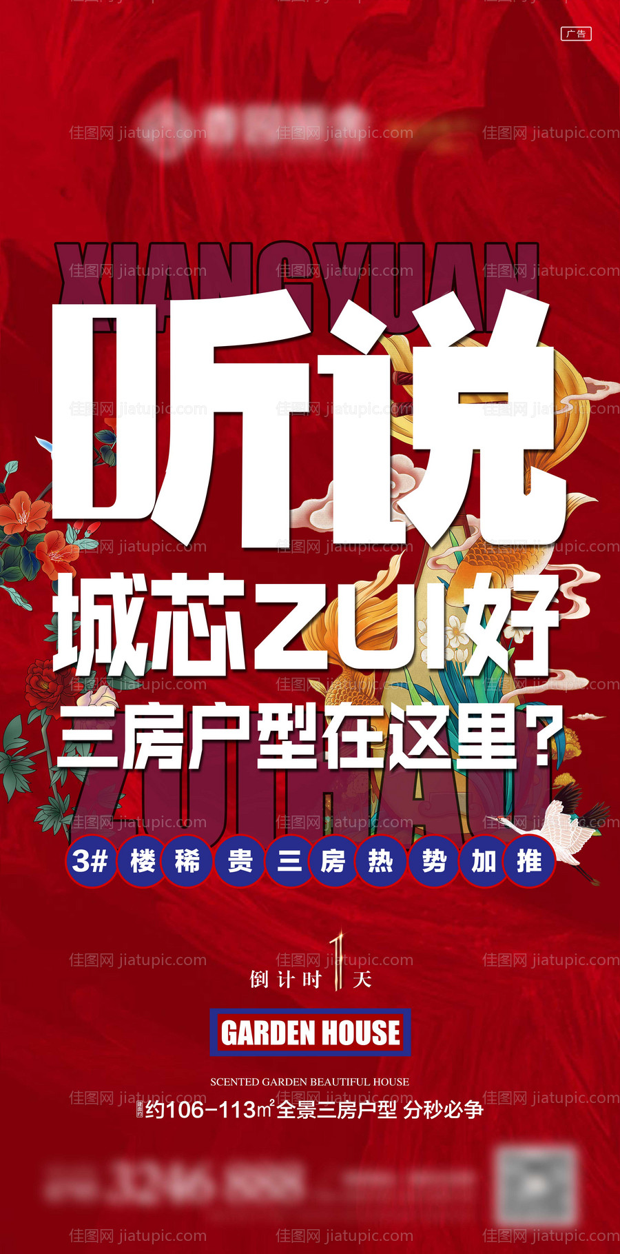 套圈游戏海报-源文件