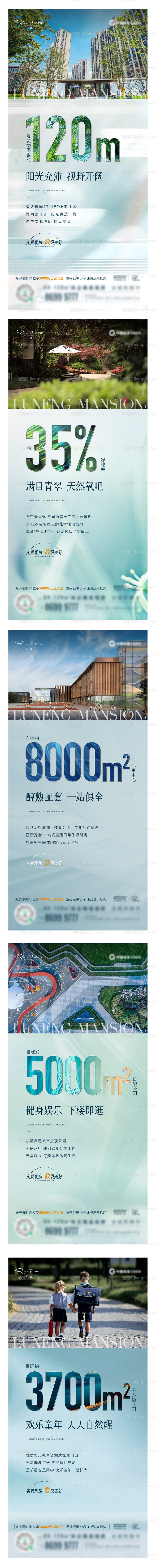 地产价值点系列稿-源文件