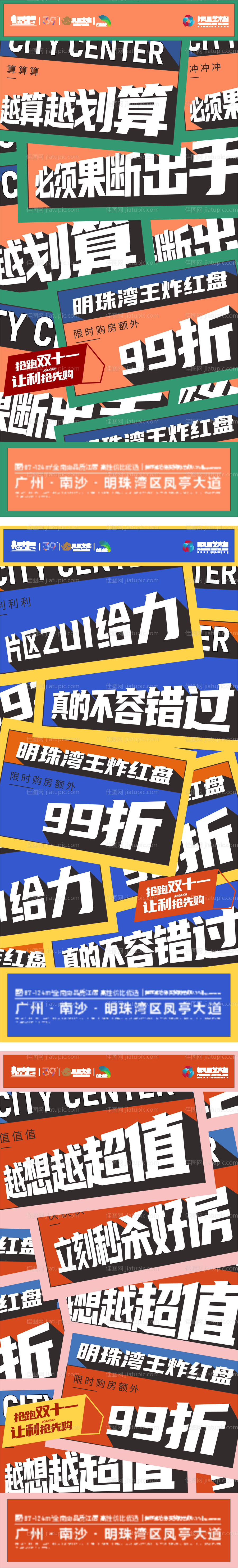 促销系列稿-源文件